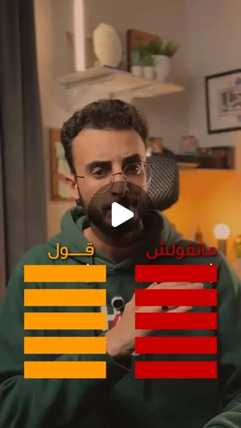 18K likes, 82 comments - vidamediaa on May 13, 2026: "جربهم وشوف الفرق". 